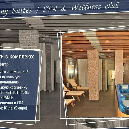 Harmony Suites I, & Wellness Club Sunny Beach