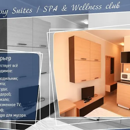 Harmony Suites I, & Wellness Club Sunny Beach