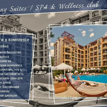 Harmony Suites I, & Wellness Club *