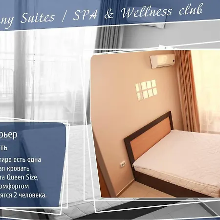 Apartment Harmony Suites I, & Wellness Club Sunny Beach