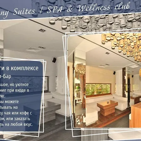 Apartment Harmony Suites I, & Wellness Club *